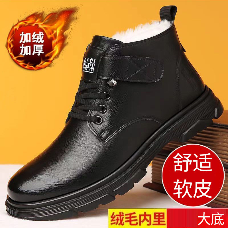 【抗寒不冻脚】冬季高档马丁靴加绒加厚防滑保暖男士高帮皮鞋商务,流行男鞋,棉鞋,淘宝优惠券,粉丝福利购,淘宝优惠卷