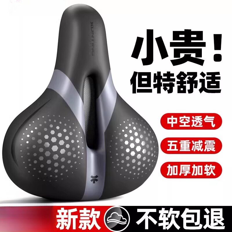 山地车坐垫自行车座加厚硅胶超软减震鞍座动感单车舒适车座
