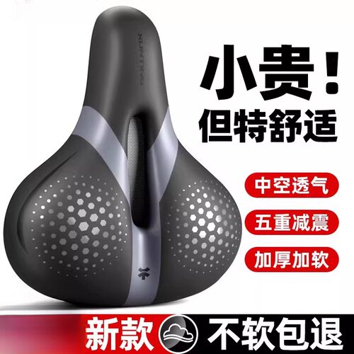 山地车坐垫自行车座加厚硅胶超软