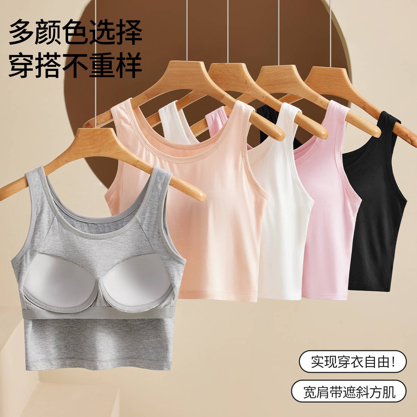 莫代尔运动瑜伽短款打底带胸垫