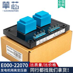 MX321调压板隔离变压器无刷发电机组配件E000-22070涌浪保护器AVR