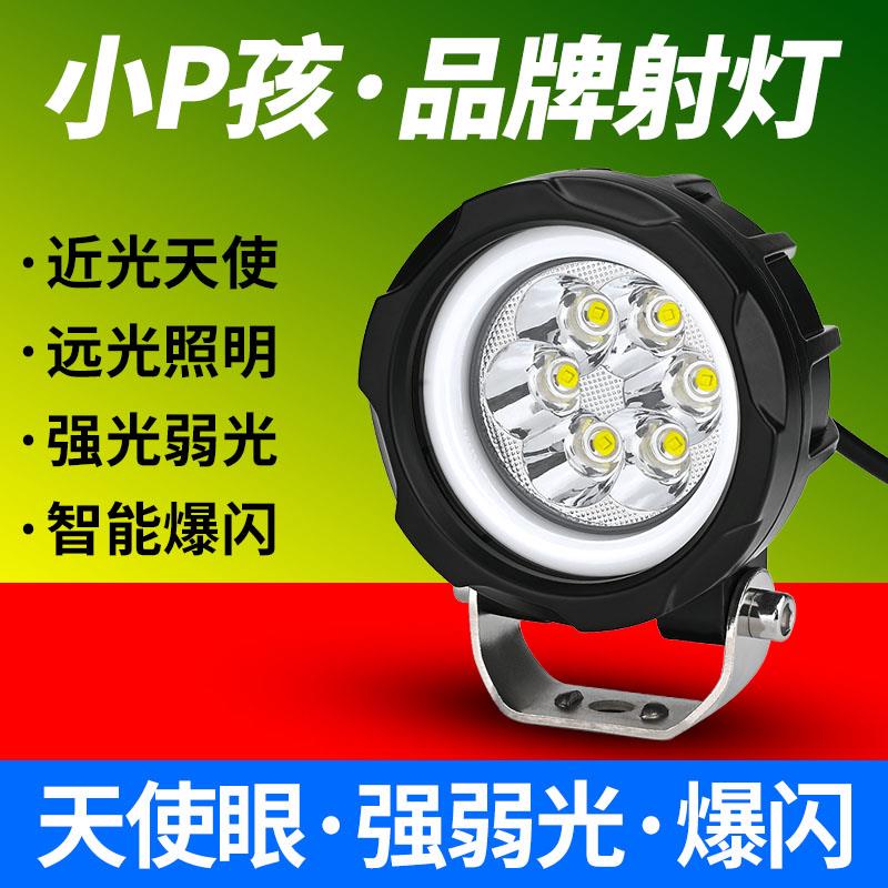 电动机车灯三轮车LED客厅灯超亮强光外置改装 12V60V爆闪流氓射灯