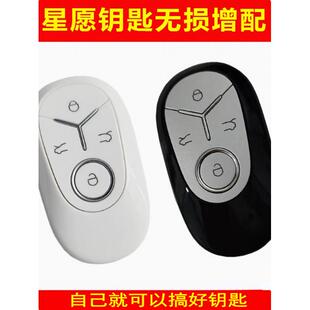适用于吉利星愿原厂智能汽车钥匙增配备用青春梦想自由探索家版