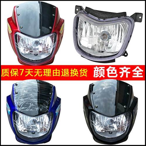 适用隆鑫摩托车配件LX125俊帅大灯头罩劲隆JL125/150导流罩头罩