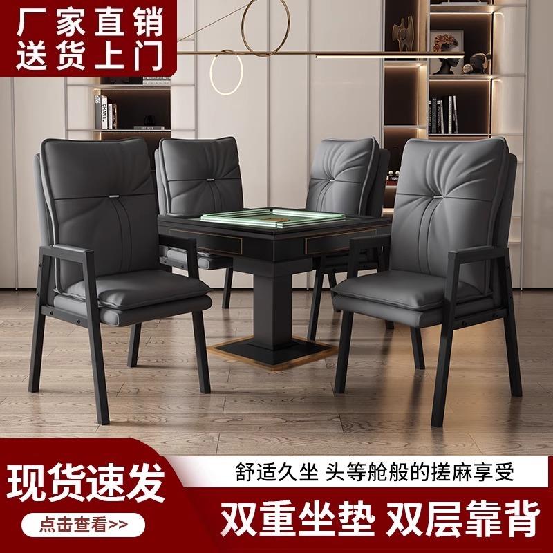 麻将椅棋牌室专用凳子现代简约轻奢办公椅会议室棋牌椅子四张一套