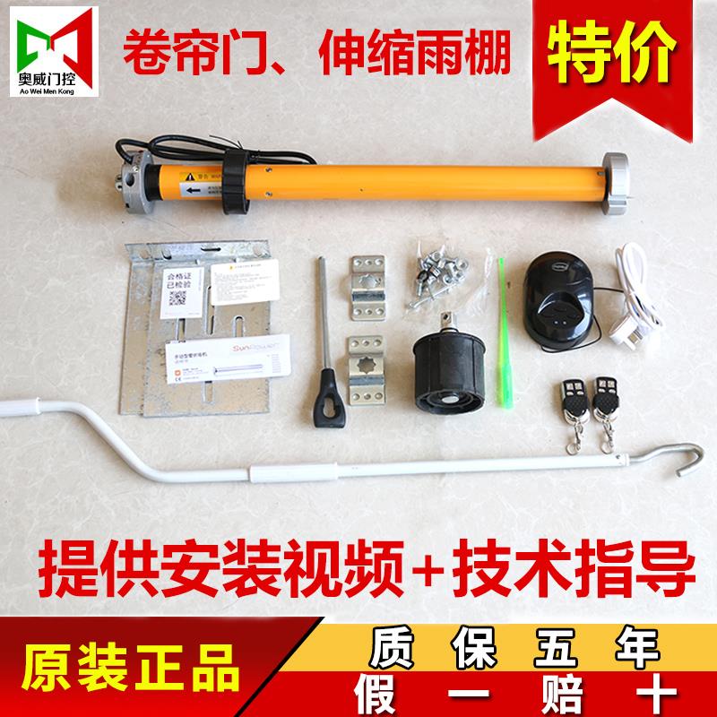 向日葵卷帘门管状电机电动卷闸门改装车库门506080100N遮阳棚电机