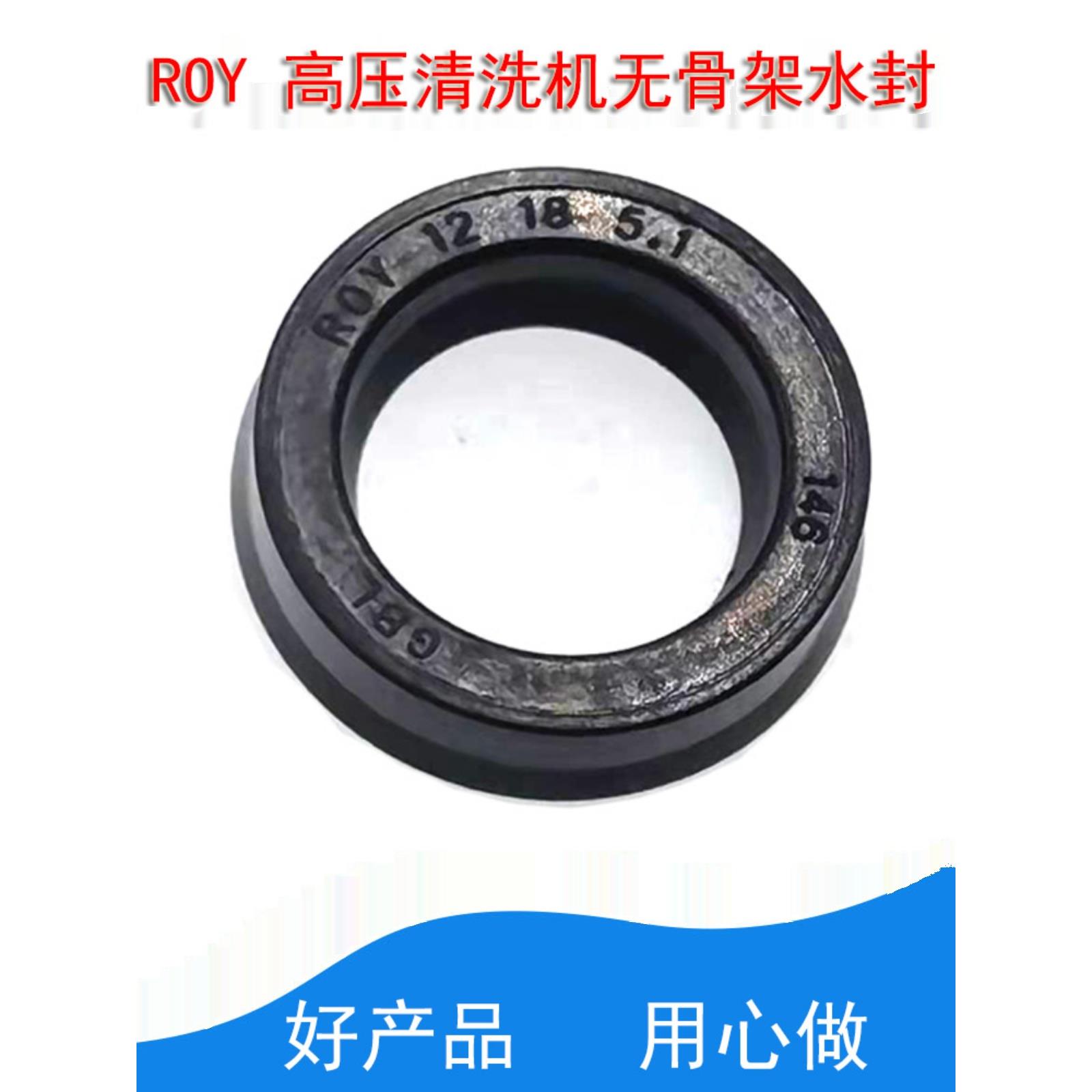 洗车机高压水封ROY12*20*5*5.1*5.2*5.3 12*17*3 14-20-5密封圈