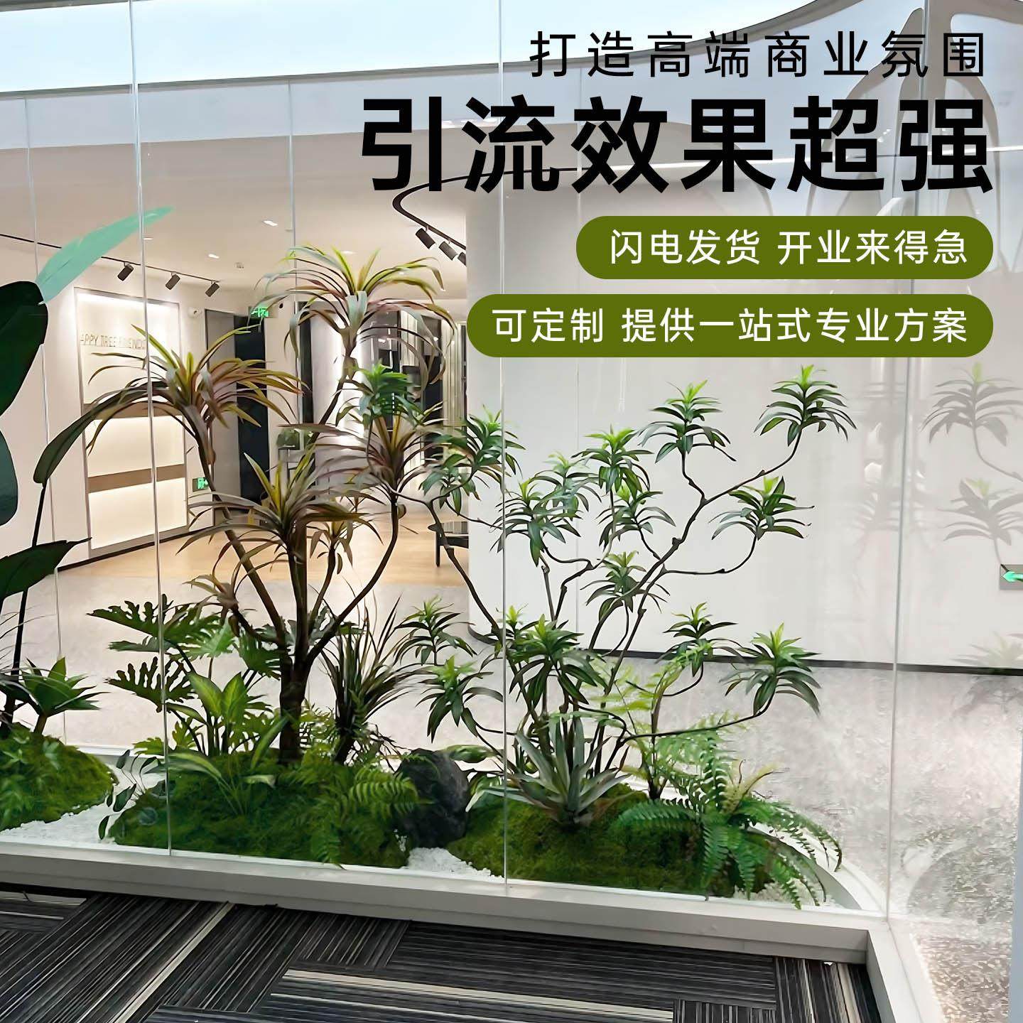 仿真绿色植物组合造景定制仿生植物公司商用室内转角装饰场景布置,家居饰品,户外/庭院摆件,淘宝优惠券,粉丝福利购,淘宝优惠卷