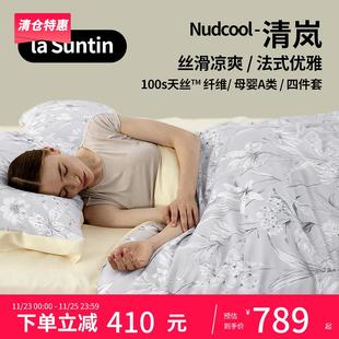 被套 laSuntin100支奥地利兰精天丝四件套印花高级凉感床单床笠款
