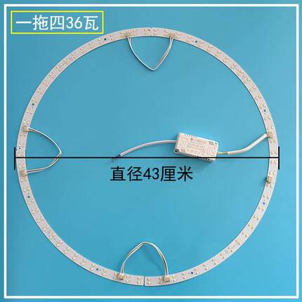 弧形LED贴片灯板高亮2835三色变光贴片光源卧室吊扇灯替换灯芯