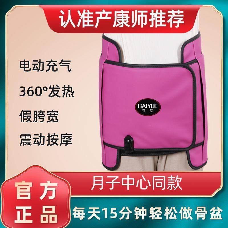 骨盆修复仪器产后收胯调理仪盆骨修复产后卵巢家用胯骨矫正髋骨仪