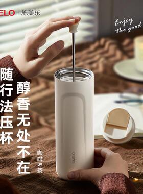 德国simelo法式滤压壶家用手冲咖啡过滤杯过滤器不锈钢咖啡杯咖啡