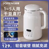 出口110V伏多蒙破壁豆浆机美国欧洲加拿大台湾免滤便携全自动家用