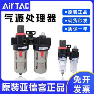 BFC AFR BFR BC调压过滤空气阀 AFC 亚德客气源处理器AR 原装