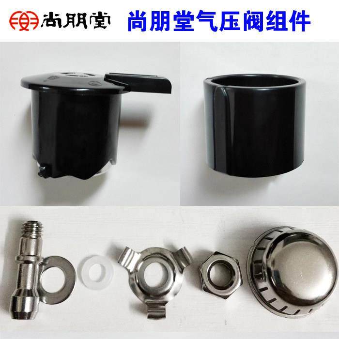 原装尚朋堂电子压力锅配件 SC-1247C SC-1269E气压阀安全阀排气泄