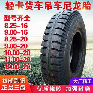900 20尼龙轮胎 750 1200 货车吊车轮胎700 1100 1000 825 11.00