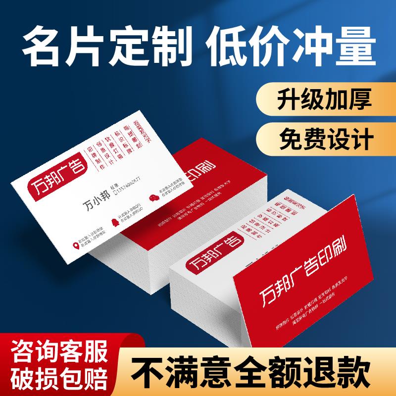 名片定制制作设计订制高档卡片订做定做印刷pvc简约外卖卡打印卡