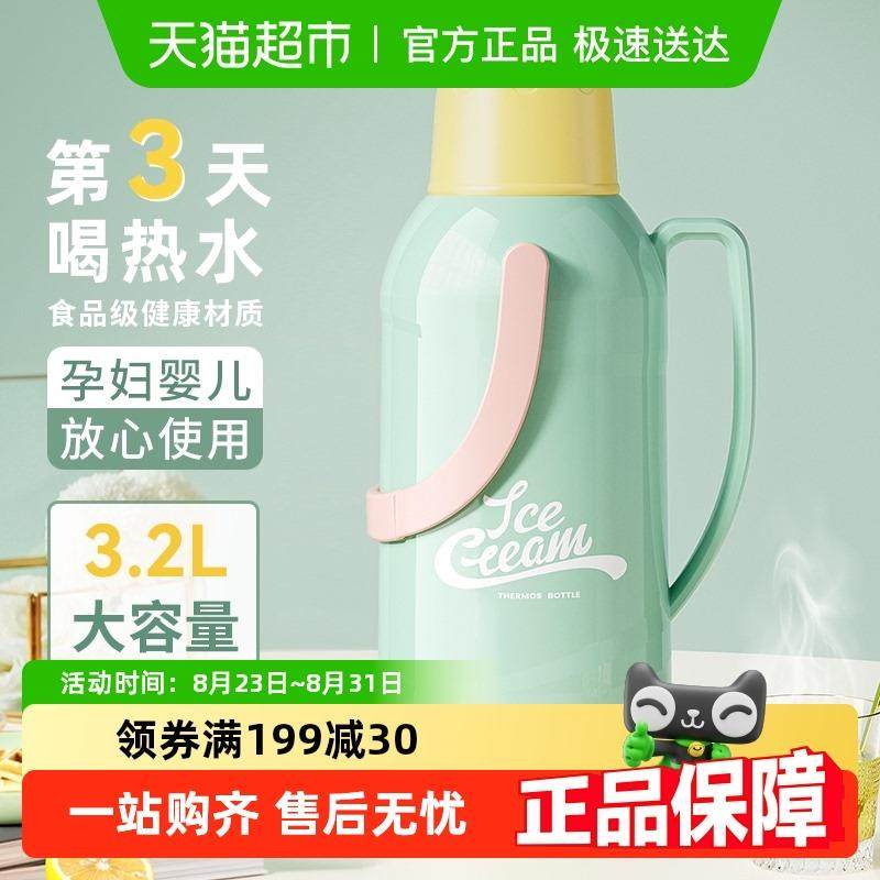 jeko热水瓶学生家用保温壶大容量开水暖水壶茶瓶茶壶热水壶保温瓶