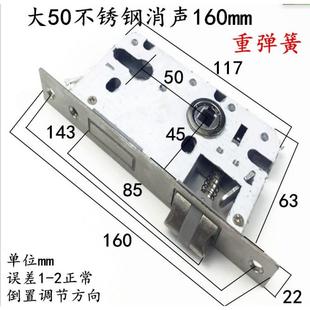 大50锁体160mm重弹簧消声卧室房门木门执手锁体5045锁具配件