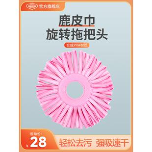 丽尔家鹿皮巾拖把替换头通用旋转拖把配件pva强吸水拖布头