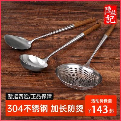 陈枝记汤勺厨具官方勺子家用炒铲锅铲套装厨师铲子炒菜不锈钢铲勺