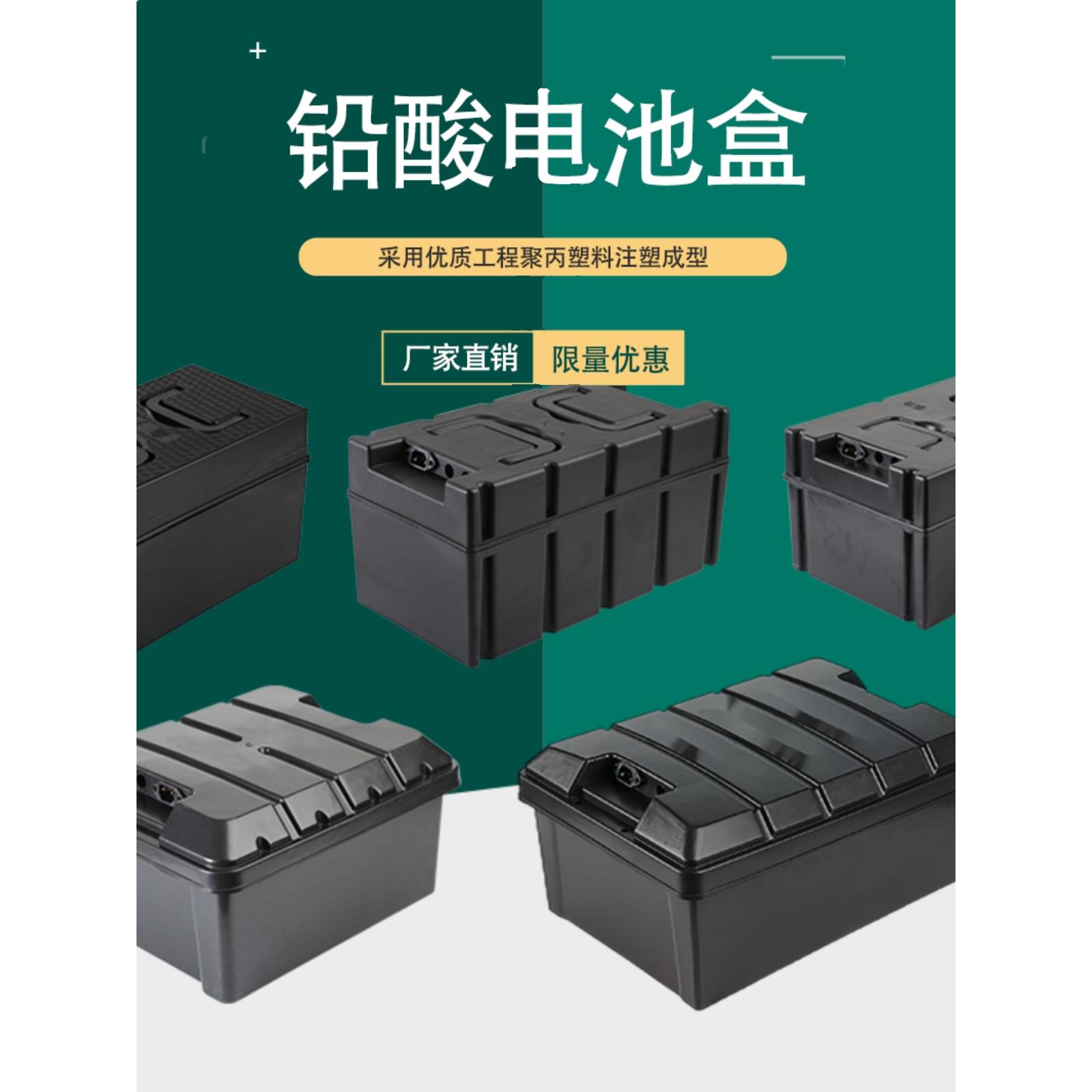 三轮车通用加厚塑料电池车壳电动汽车电池箱60V20A30A48V12A20A