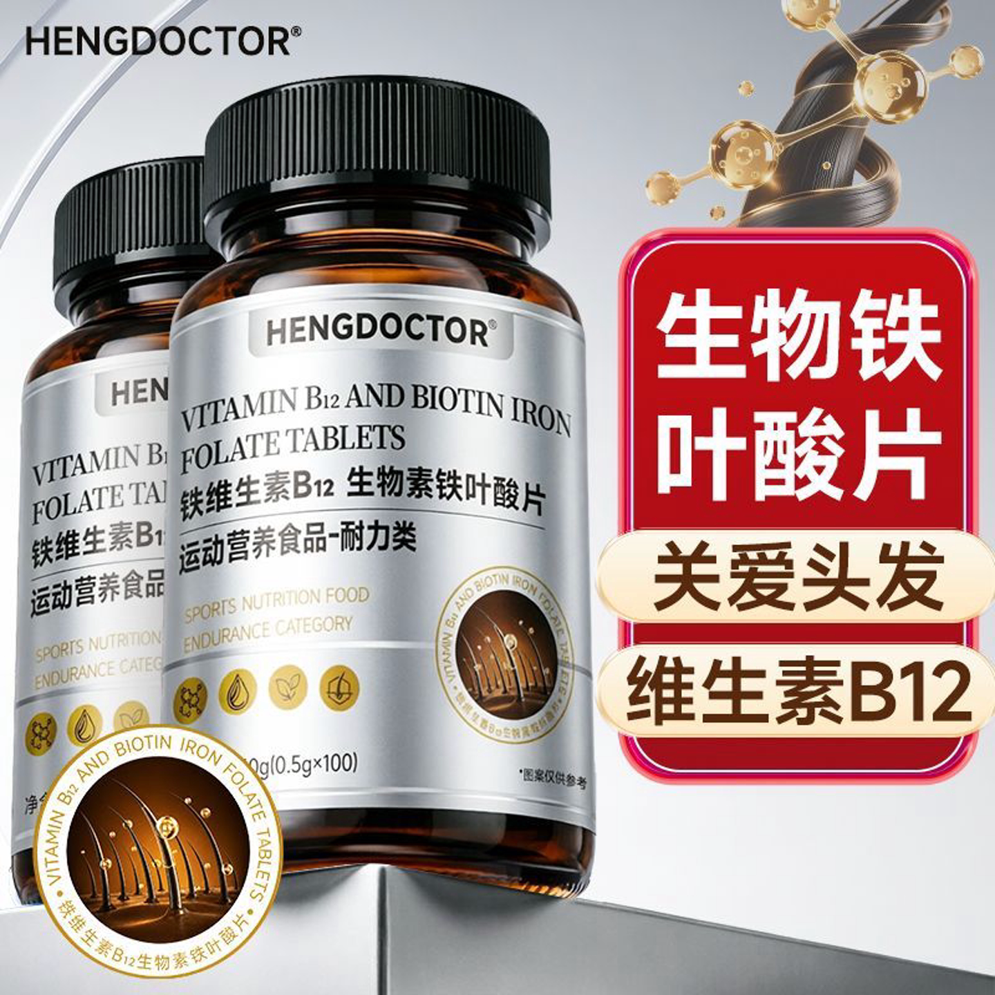 h黑发维生素b7b9b族铁叶酸片头发B12转变黑正品官方店转黑
