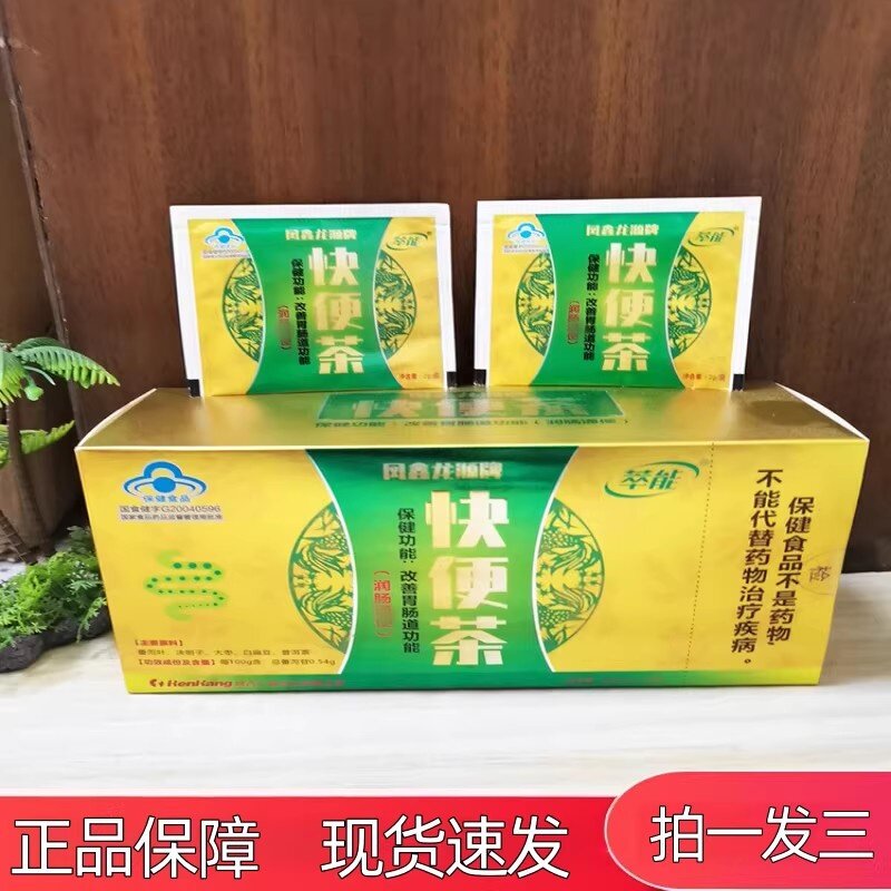 凤鑫龙源牌快便茶20袋