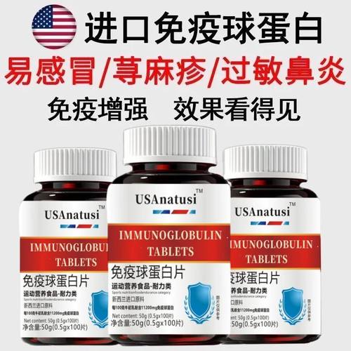 牛初乳免疫球蛋白中老年成