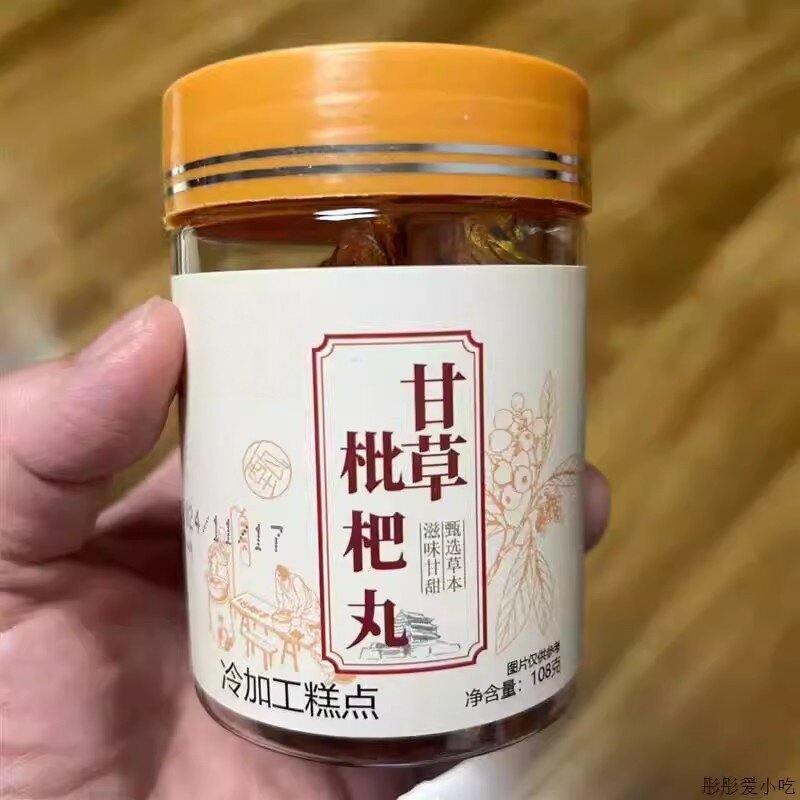 甘草枇杷秋梨丸枇杷丸秋梨甘草薄荷胖大海罗汉果清凉滋补丸易吸收