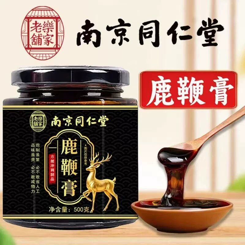 南京同仁堂鹿鞭膏方便冲调制品熬夜男性活力黄精人参冲泡饮黑枸杞