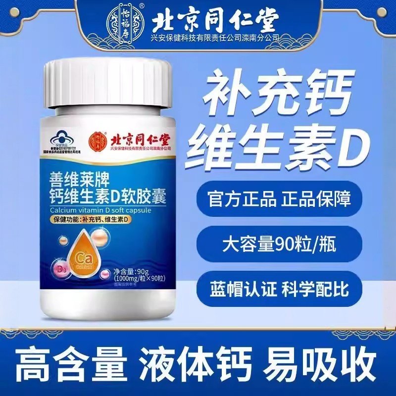 正品钙片中老年人补钙腿抽筋骨质腰腿疼疏松疼痛关节护官方易吸收
