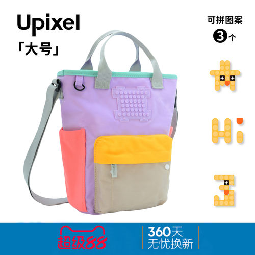 Upixel妈咪斜挎包户外出行遛娃包