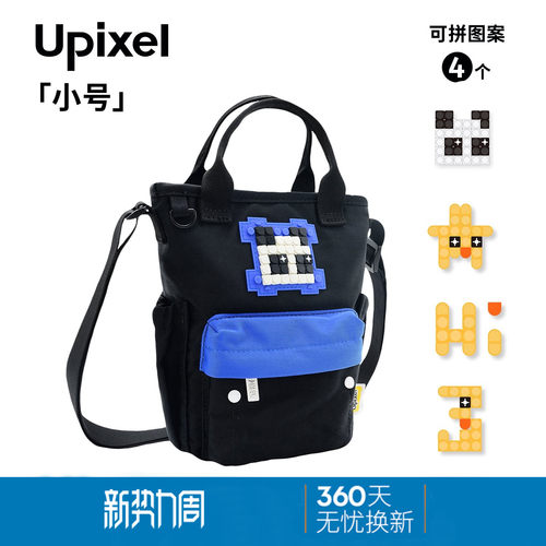 「熊猫图案」Upixel亲子斜挎包