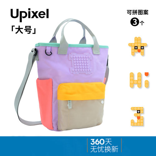 Upixel妈咪斜挎包户外出行遛娃包