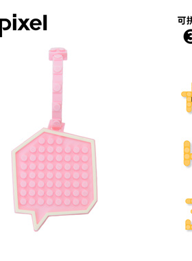 upixel像素DIY行李牌背包挂牌标示牌定制硅胶挂件防丢钥匙扣挂饰