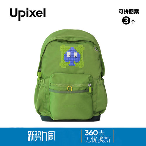DIY像素背包，让出行更有趣