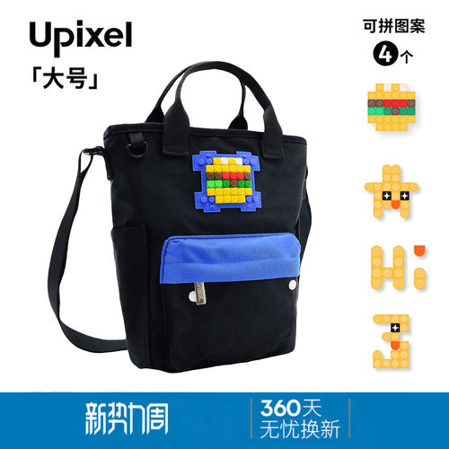 「汉堡图案」Upixel斜挎包女包