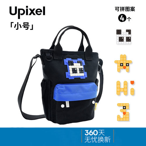 「熊猫图案」Upixel亲子斜挎包