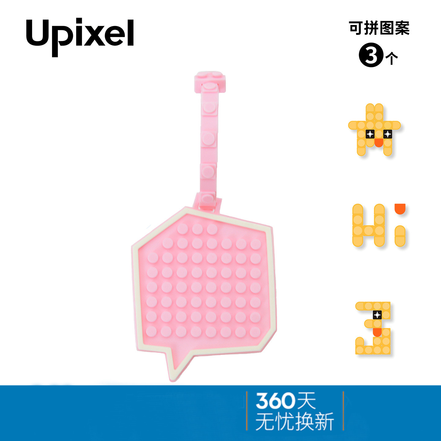 upixel像素DIY行李牌背包挂牌标示牌定制硅胶挂件防丢钥匙扣挂饰