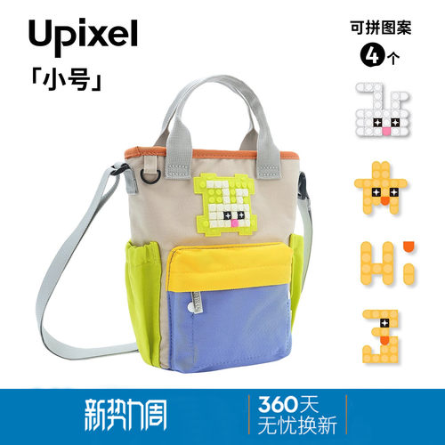 「兔子图案」Upixel女童斜挎包