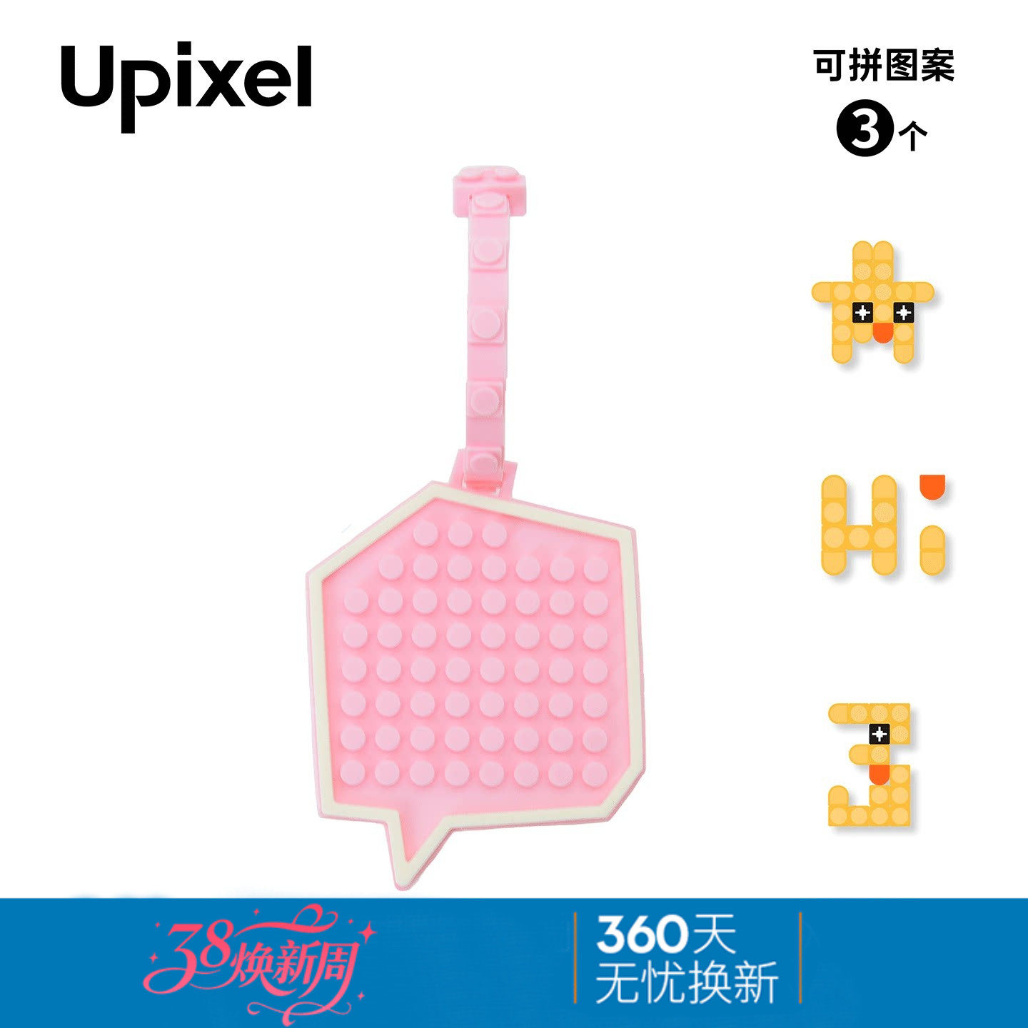 upixel像素DIY行李牌背包挂牌标示牌定制硅胶挂件防丢钥匙扣挂饰