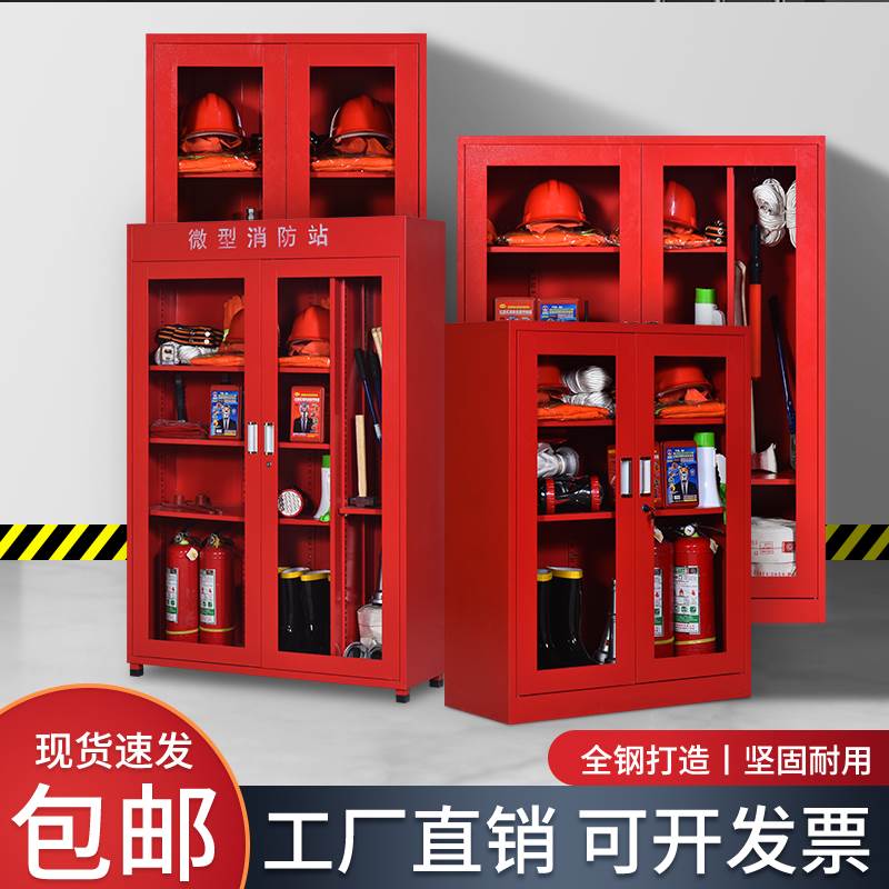 微信消防站消防柜全套消防箱灭火箱应急物资柜室外建筑工地展示柜