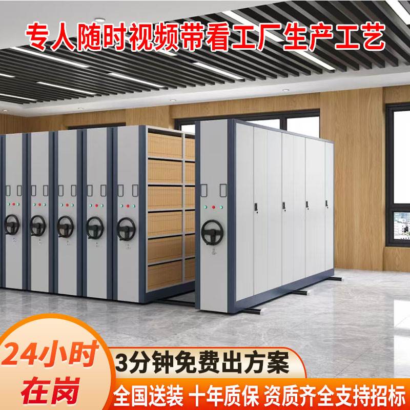 密集架档案室电动智能密集柜手摇式移动资料档案柜文件凭证柜厂家