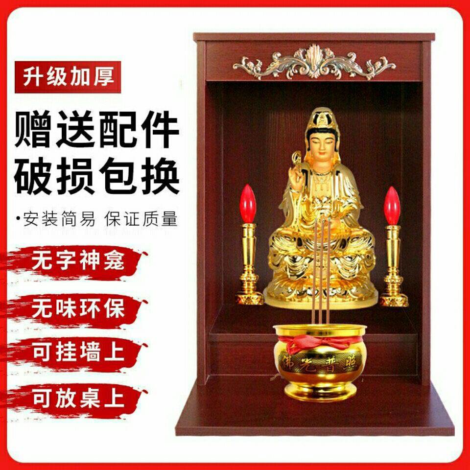 佛堂龛神龛贡桌神供柜子家用观音菩萨供神架财神爷供桌壁挂式供台