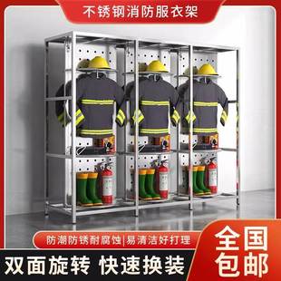 304不锈钢消防衣架智能战斗服架电动双面旋转救援服衣帽架存放架
