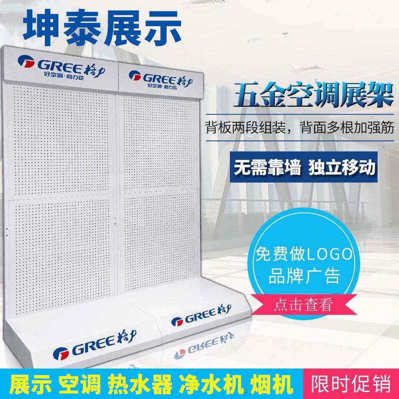 空调货架展台热水器展示架户外厨卫油烟机灶具展示柜厨电移动展架