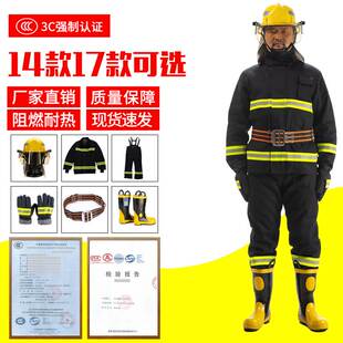 消防战斗服隔热防火服套装 3C认证消防服14款 消防灭火防护服17式
