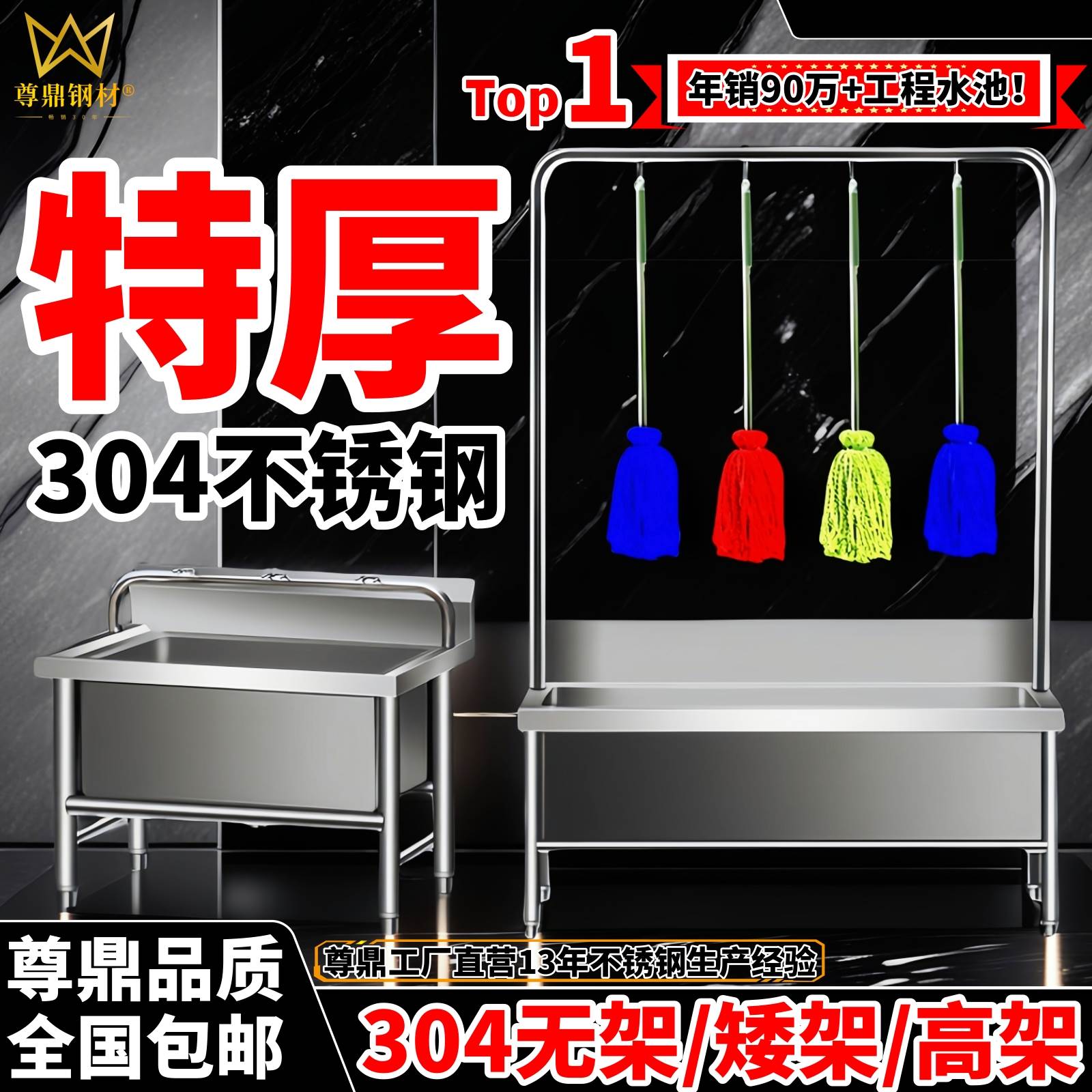 304不锈钢 拖把池商用家用 水槽拖布池墩布池学校化妆室阳台室外