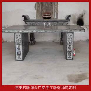 石头供桌寺庙祠堂神佛桌香案桌供台八仙桌子墓地青石天公桌大理石